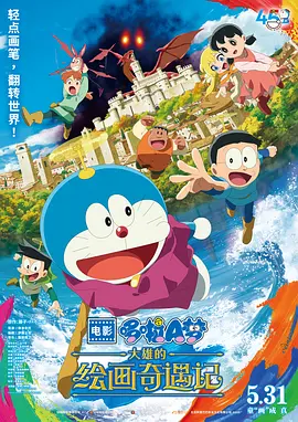 《邂逅》电影在线观看