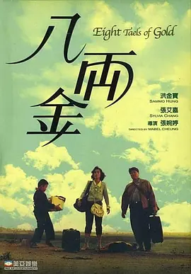 没事