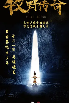 一个好妈妈8个字光头强