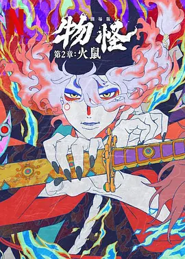 玉蒲团之玉女心经在线播放