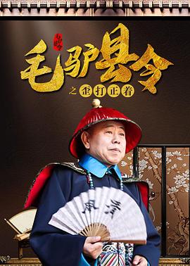 权力的游戏第八季无删减免费观看高清