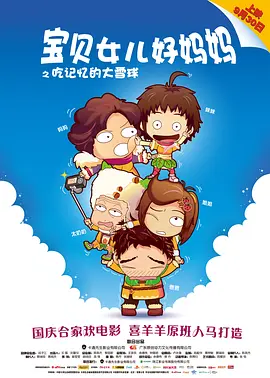 叱咤之城第40集免费观看