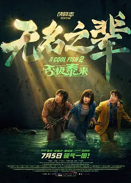 赶上兄弟会