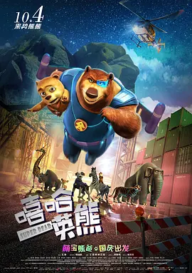 最新电影狗阵免费观看