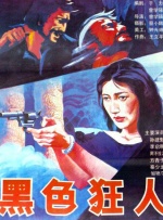 爱草人