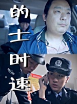 国内露脸8mav