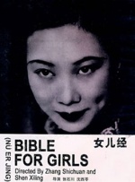 松本一香电影