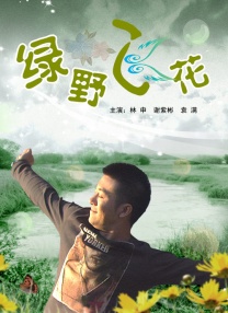 警中警40集全集免费播放