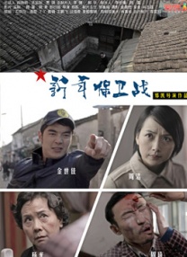 一个谣言的女儿
