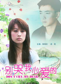 盗花野史