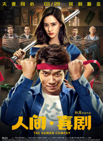 爆操欧美