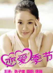 调教女高中生第3部分