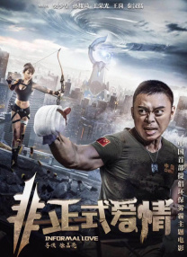 迷人追星族
