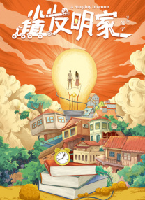 夏威夷的甜蜜