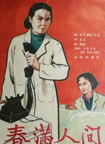 妻子成长