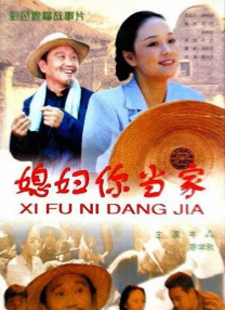 妻子交换性
