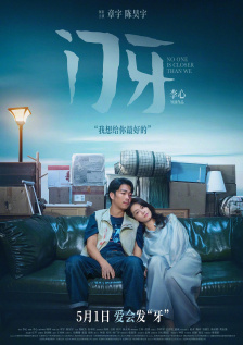 秋蝉电视剧免费播放在线观看高清
